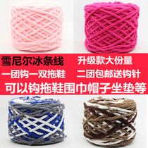 New products Single stock Handmade coarse Bubble Slippers Scarves Scarves Hats Cotton Shoes Sweater Braided Wire Ice Strips Line SnowNeil Wool Thread