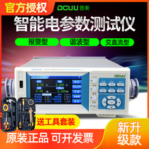 Pumei power meter PM9800 intelligent digital power meter Voltage and current electrical parameter tester PM9911