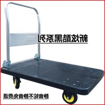 Thickened four-wheel plastic fan minivan trolley trailer pulling carts cart cart handling household folding mute flatbed truck