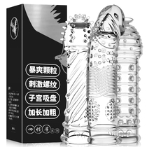 Sex mace male toys private parts mens special adult lengthened and bolded supplies into sex with male bolded sets