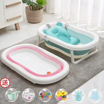 Baby bath tub 0 to 3-6 years old Bath tub Childrens bath tub Baby child plate Foldable artifact Bath tub Bath plate