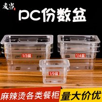 Malatang vegetable basin acrylic several pots transparent plastic pot with lid rectangular display cabinet serving vegetable box