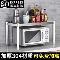 Countertop one layer stainless steel kitchen storage cabinet Built-in compartment shelf Stove table desktop single layer floor shelf