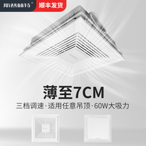 Ultra-thin ventilation fan toilet ceiling type silent kitchen integrated ceiling exhaust fan toilet high-power exhaust fan