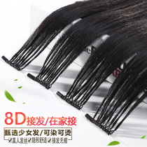  8D hair extension real hair bundle incognito hair extension self-extension nano invisible hair extension real hair connector long hair can be ironed and dyed