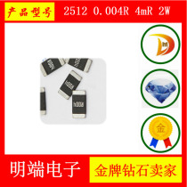da yi alloy resistor 2512 0 004R 4mR 2W 5% original 10