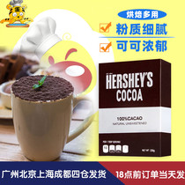 Hershey cocoa powder 226g Malaysia instant drink Baked chocolate powder cake West Point decoration raw materials Household