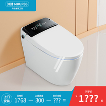 Body Wash SMART TOILET FULL AUTOMATIC FLIP BACK ROW REAR WALL PLATOON INTEGRATED WATERLESS PRESSURE LIMIT M68 HOUSEHOLD TOILET