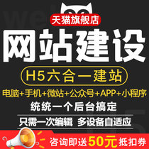 Do web page html5 web design template website construction build and develop foreign website customization with background