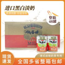 Dutch imported black and white light milk 400g * 48 cans of full fat condensed milk tea shop raw materials for milk tea shop