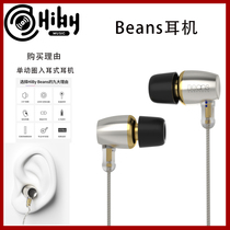hiy beans single moving ring in ear style headphones 0-78 Double-pin exchangeable wire fidelity sound quality