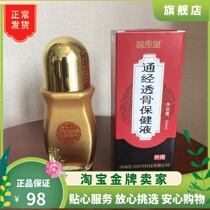 Tongjing Tonggu Health Care Liquid Zhiyutang Tongjing Tongjing Tonggu Health Care Liquid Buy One Get All Over the Country