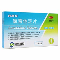 Yishu loratadine tablets 12 tablets allergic rhinitis runny nose nasal congestion eye itching burning skin disease