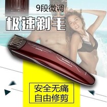 Lady Private Hair Shaving Machine Pubic Fur Trimmer Leg Fur Armband Male Lower Body Hair Trim Electric Defeater Fur Knife