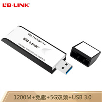 LB-LINK H16 free-drive version 1200M dual-band intelligent 5g wireless network card USB3 0 high-speed