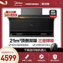 Midea JYP6 household top suction side range hood kitchen smoke machine large suction smart appliances