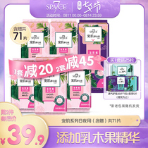 spa7c Seven-degree space sanitary napkin pet muscle palm pack shea butter essence cotton soft aunt towel day and night combination