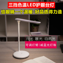 Deli Stationery 4328 student desk bedroom bedside lamp energy saving eye protection LED lamp vision rechargeable
