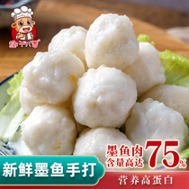 Hand-hit cuttlefish cake hot pot ingredients cuttlefish balls hot pot ingredients semi-finished side dishes