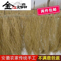 Anhui specialty sweet potato vermicelli pure handmade fine vermicelli authentic farmhouse without adding sweet potato vermicelli 500g