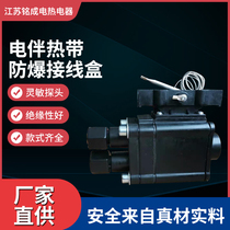 Electric companion tropical wiring tail end explosion-proof temperature-controlled junction box Ertong three-way heating live tropical fitting seal head