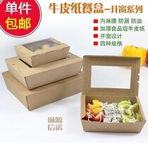 Kraft paper lunch box disposable food packing box anti-oil lunch box take-out salad box 50 fast food box