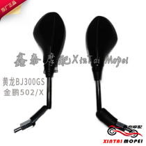 Jinpeng TRK502 BJ500GS-A small Huanglong BJ300GS Rearview Mirror Mirror Mirror original accessories