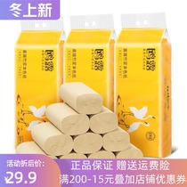 Gull Dew natural color coreless roll paper home real toilet paper full box toilet paper roll paper towel 36 rolls