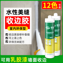 Water-based Edge rubber glass glue beauty rubber edge home skirting line doors and windows wall repair glue caulking glue