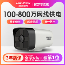 Hikvision surveillance camera Wired poe network HD night vision 2 million home monitor Outdoor security