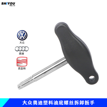 New Audi A1 A3 A5 A7 A4L Q5 Q7 TT plastic oil drain screw special wrench disassembly tool