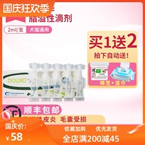 Suji Hua Shihua Shihua Doxin Rebao Dog and Cat Seborrheic Dermatitis Drops Black Chin Hair Removal