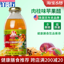 American Imports Bragg Cinnamon Taste Apple Vinegar Drink 0 Fat Low Calorific Health Fitness Drink 473ml