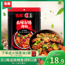 Famous Yang 3 step spicy pot seasoning 220g hot pot base sauce spicy dry pot crayfish Sichuan