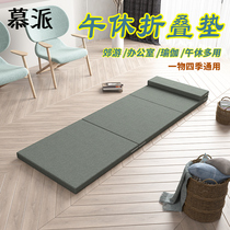 Student nap pad artifact car folding sheets human mattress sponge pad portable office lunch break floor shop dirt-resistant