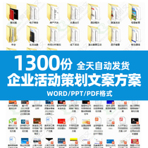 Creative marketing planning promotion brand word planning scheme design company activity execution material template