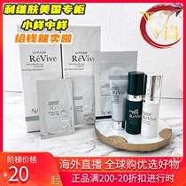 Spot Revive Levi skin brilliance ultimate abundance of saliva essence moisturizing day and night cream glossy eye mask sample