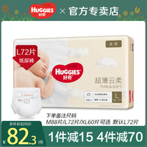 Curious gold diapers L72 pieces of men and women babies ultra-thin Breathable Diapers soft and dry official flagship store