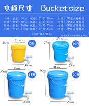 Bucket modification faucet switch Plastic bucket installation with faucet storage bucket household connection and discharge large capacity