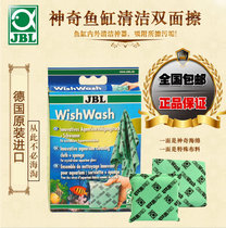German imported JBL treasure fish tank inside and outside special cleaning double-sided wiper glass tank wiper cloth cleaning algae cloth
