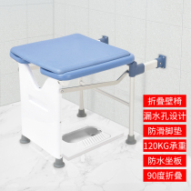 Bathroom folding stool Wall shower toilet Elderly safety wall chair Disabled accessible bath stool