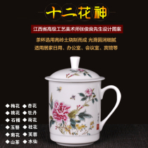 Porcelain Bo Jingdezhen Ceramic Tea Cup with Cover Twelve Flower God Creative Set Cup Home Hotel Office Conference Room
