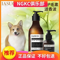 Pet Amberlin Dogs Kitty Knots Anti-Static Nourishing Deodorant Bath Germicidal Essence Milk Beativ Iso