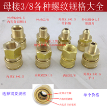 Ultra-high pressure washer high pressure pipe 3 8 quick connector quick connector quick plug water gun conversion connector