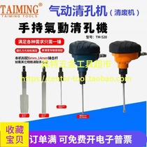 TAIMING Taiming handheld with pneumatic clear-hole machine inner hole clear waste machine printed packaging cardboard color box corrugated board