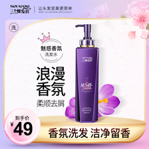  Three hairdressers womens fragrance shampoo long-lasting fragrance conditioner set Supple frizz oil control fluffy dew