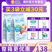 Mingling official) Mingling childrens sheep milk powder 400g * 2 bags of childrens student goat milk powder Meiling sheep milk powder 4 stages