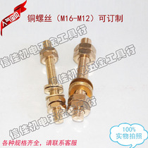 Copper screw welding machine accessories compensator (M6-M12) length can be customized