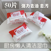 50 smoke household kitchen cleaning wipes disposable lazy rag table rag wet tissue paper strong degreasing decontamination