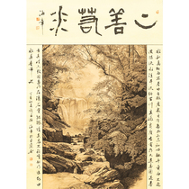 Liu Haizhang Shangshang as Water paper new pen drawing with group photo